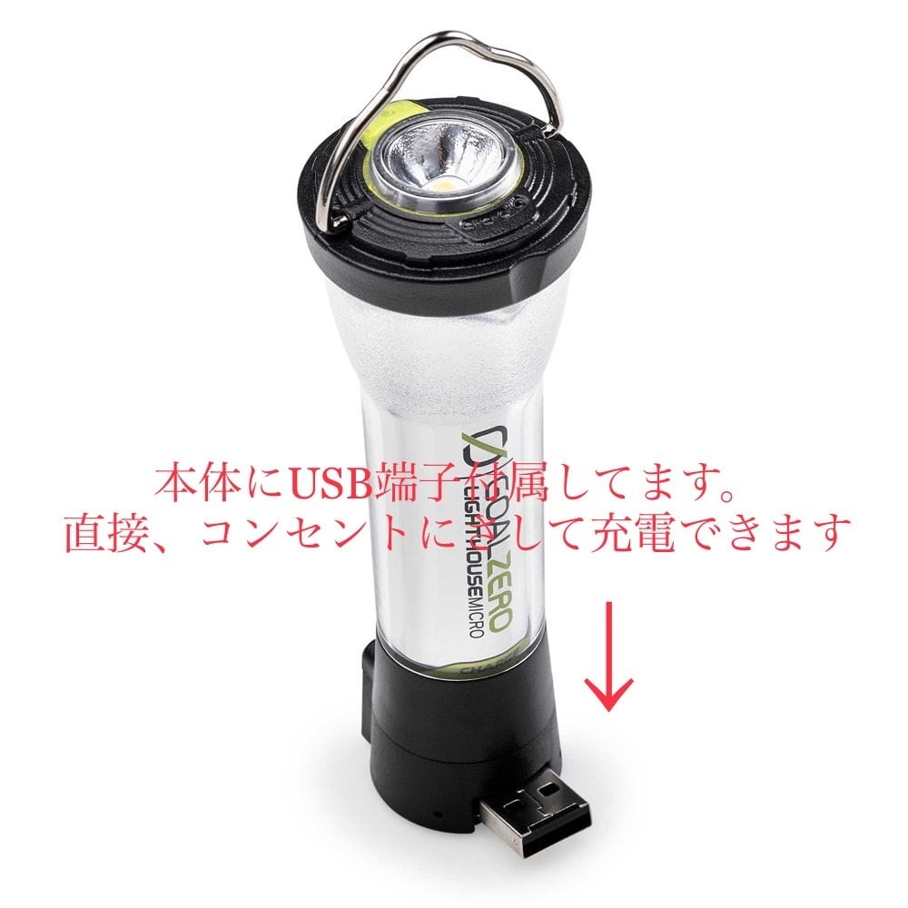 最上位モデル【goalzero 】lighthouse micro charge