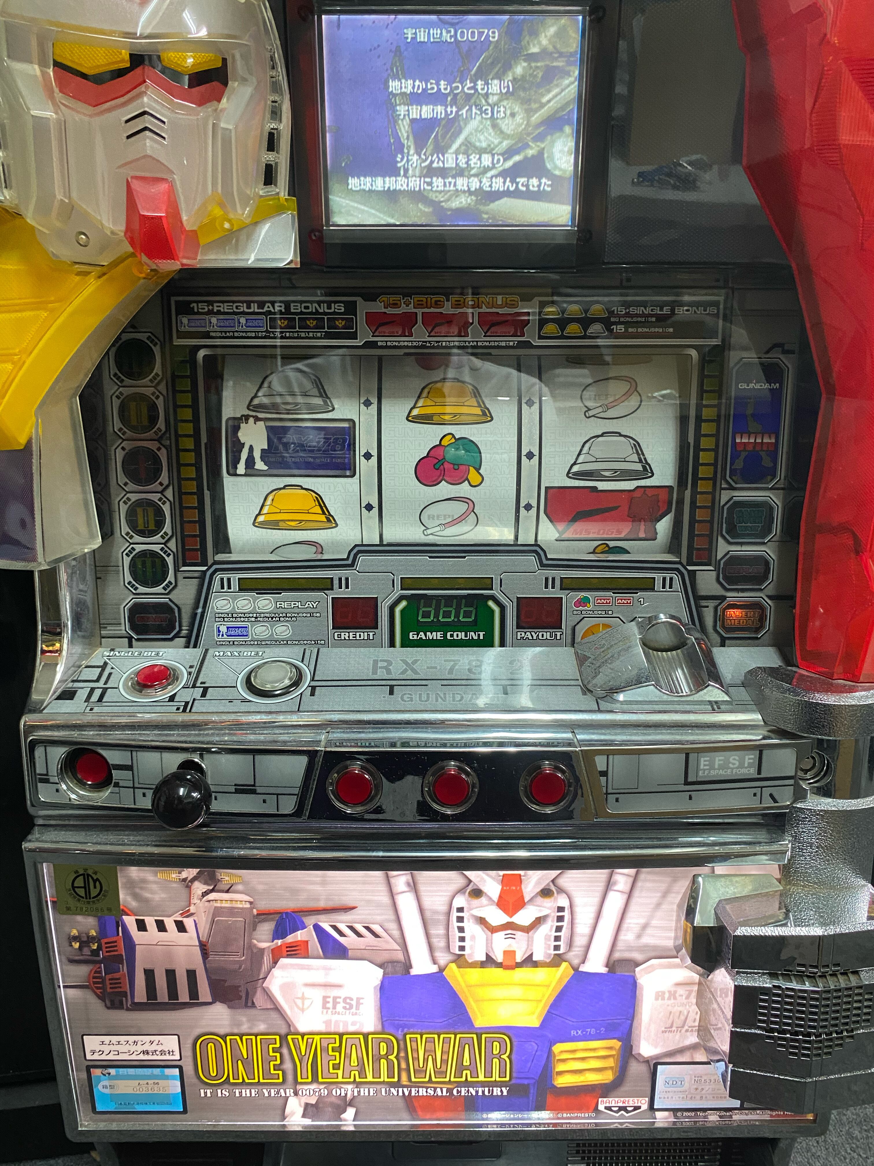 【4号機】MSガンダム