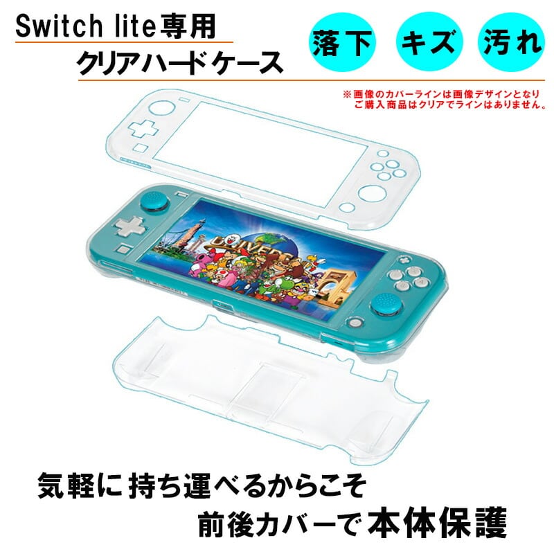 ★新品★Nintendo Switch Lite ２点セット