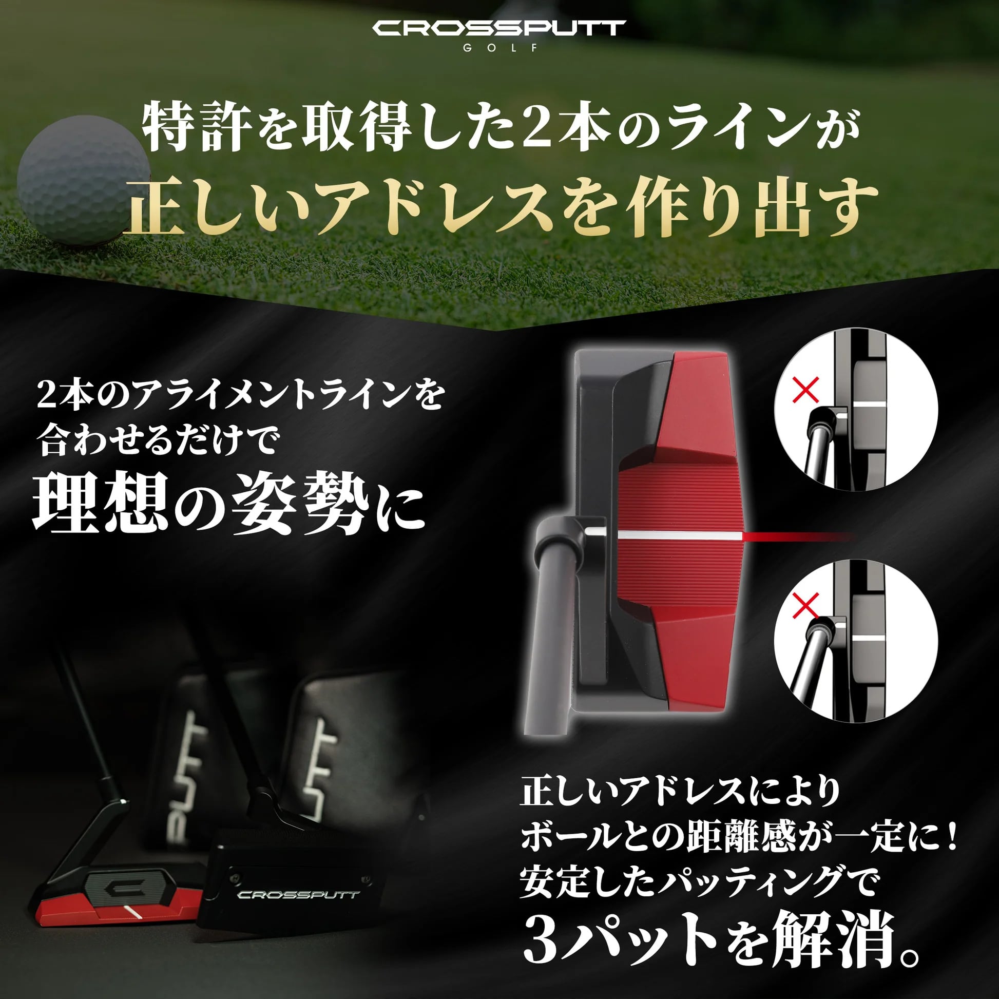 CROSSPUTT CP-100 34インチ 左利き仕様 | FUSIONGOLF カスタムクラブ