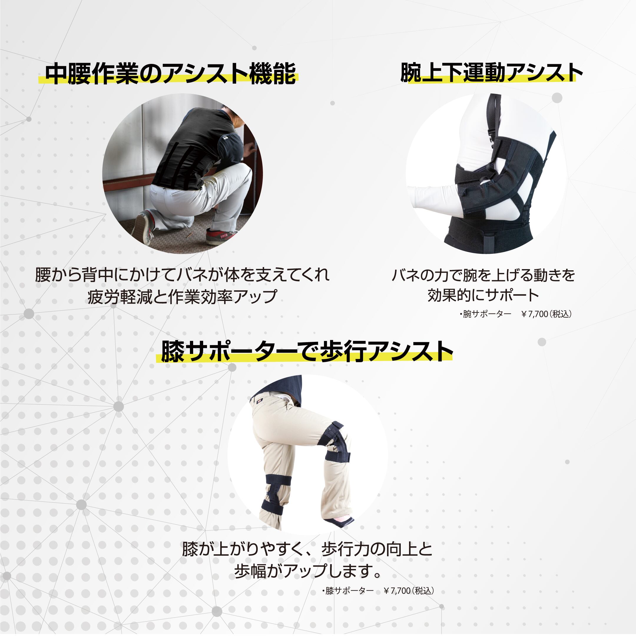 ワーキングパワースーツLサイズ腰に負担のかかる仕事で使って欲しい  