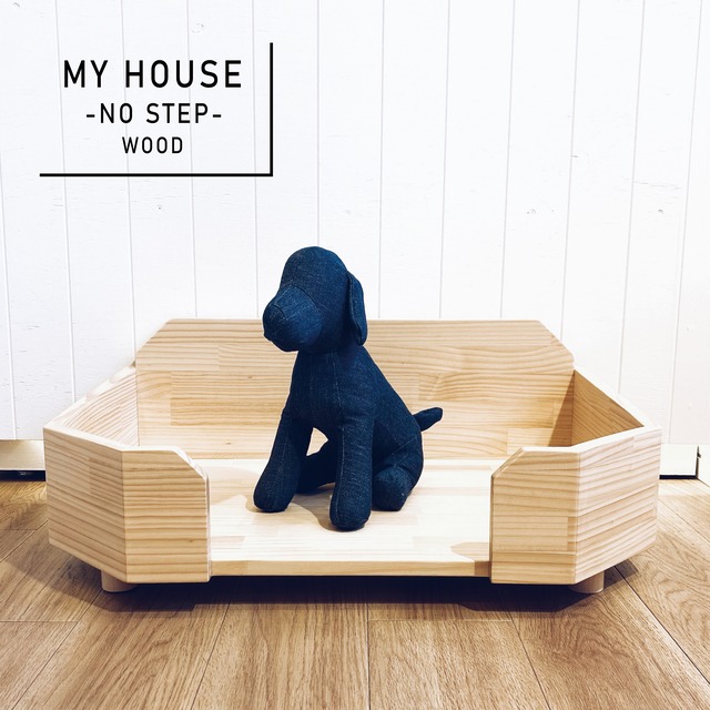 MY HOUSE - NO STEP - WOOD  (おしゃれ ホワイト ベット 室内 犬小屋 小型犬 中型犬 木製 日本製 白 フレブル パグ Mダックス)