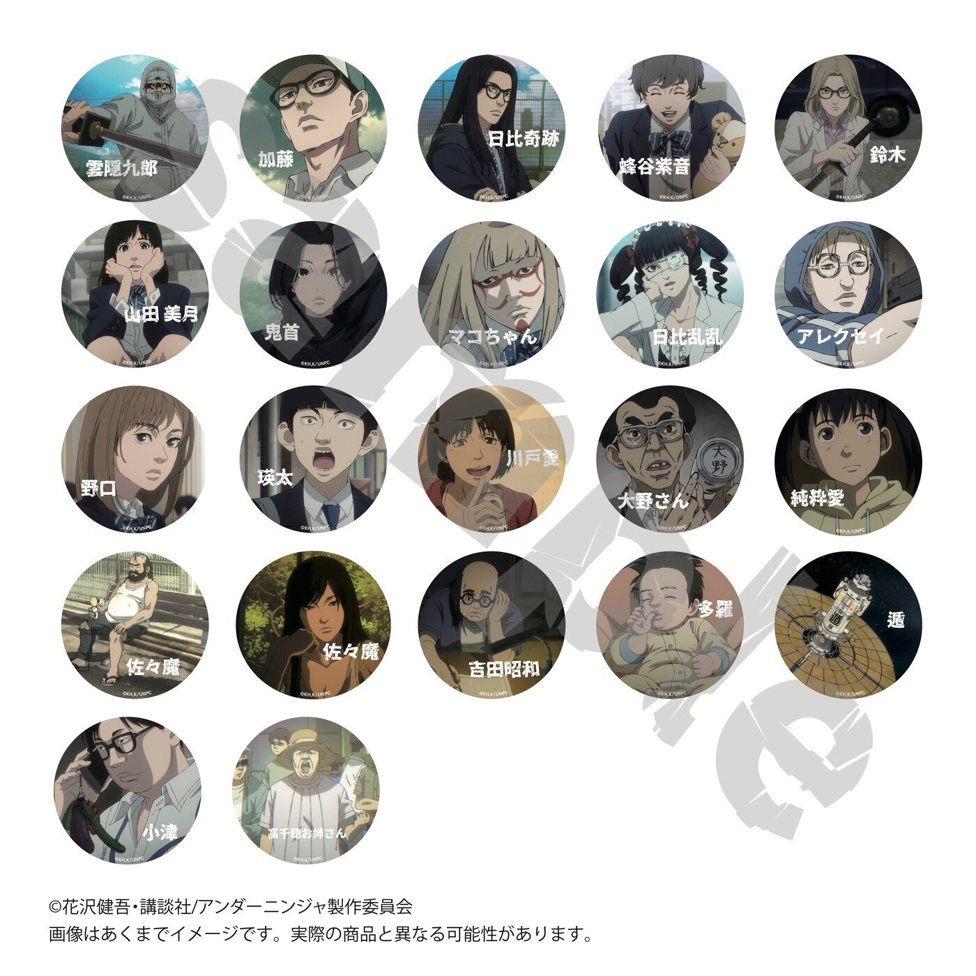 アンダーニンジャ | Digital Frontier Official on-line shop
