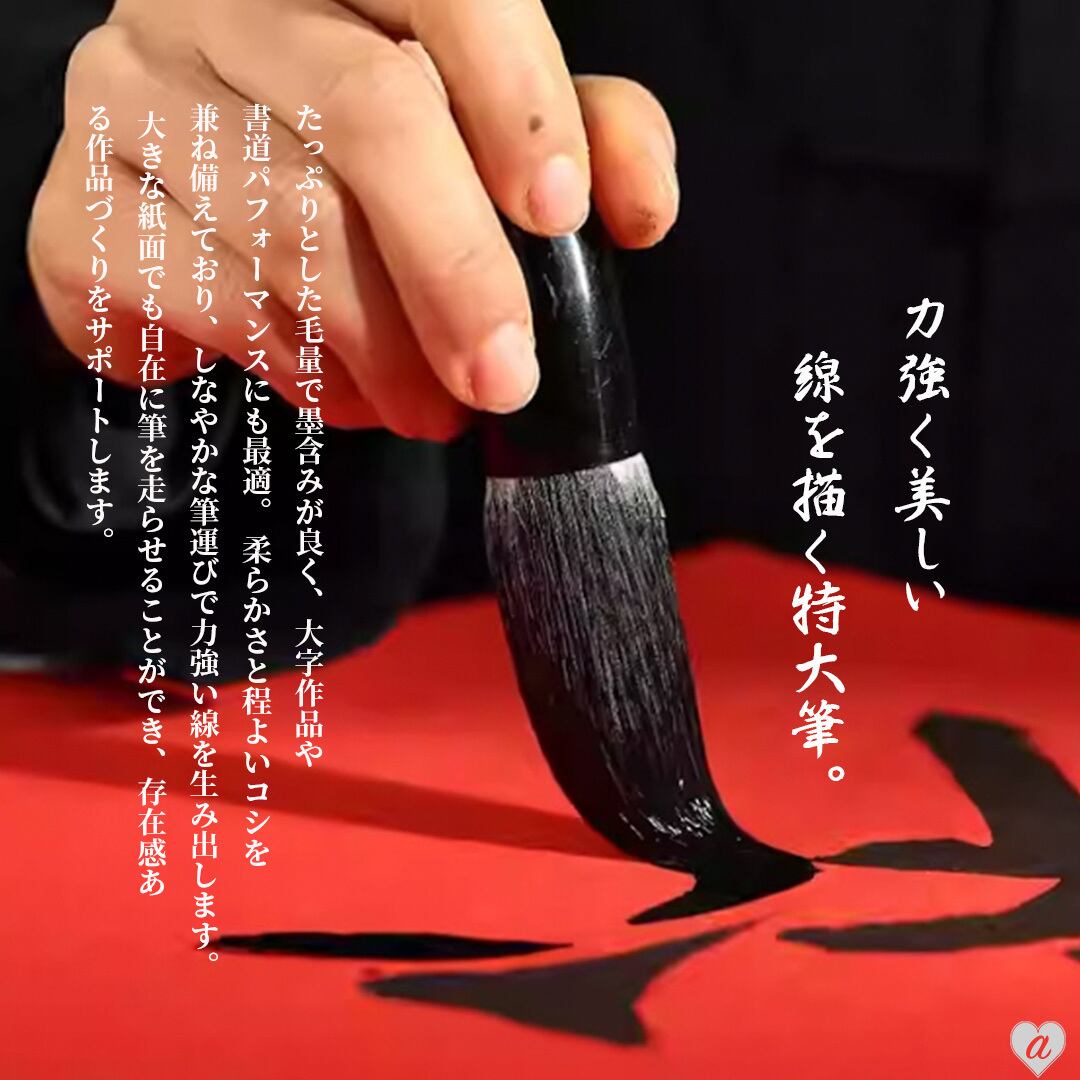 筆 特大 竹林-雅- パフォーマンス用 44.5cm 書道 墨汁 大字 達人 習字