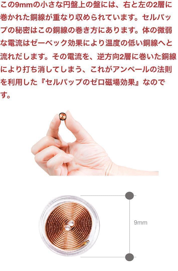 リニューアル】セルパップ ゼロ磁場アーシングパッド37