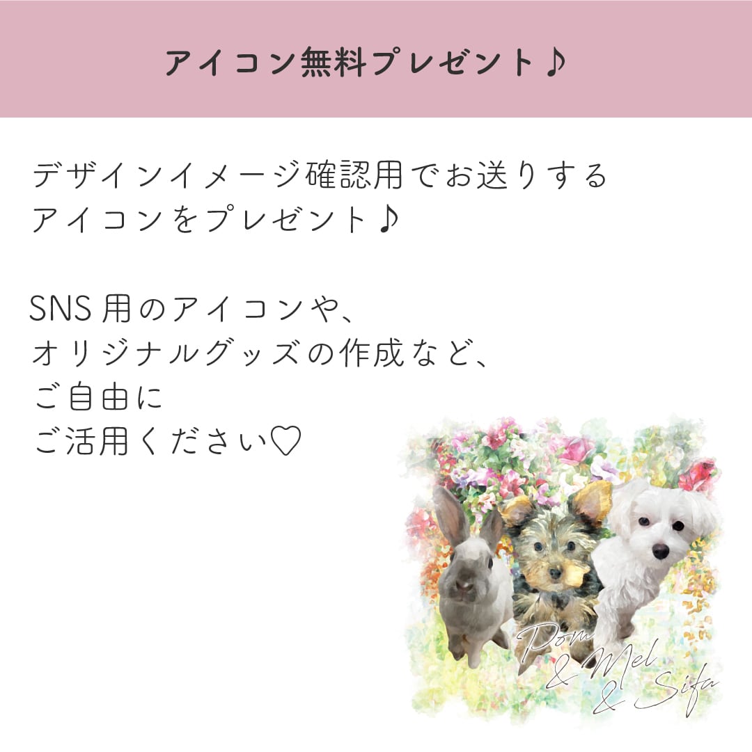 送料込】うちの子♡ペット似顔絵 | イラスト風キャンバス(お花畑の背景