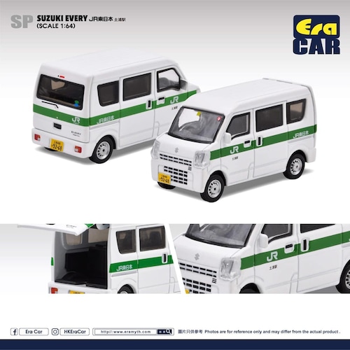 EraCAR 1/64 JR東日本水戸支社土浦地区特注　土浦駅　業務用自動車　スズキエブリィ（現行型）