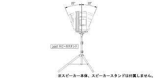 Electro-Voice Mb205 スピーカースタンド上で垂直角度調整が可能な