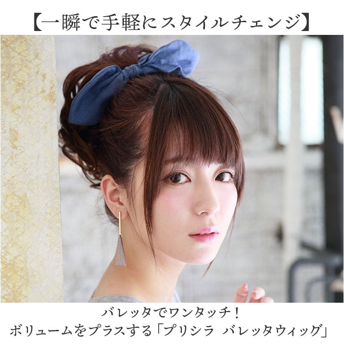 プリシラ prisila バレッタウィッグ VB-01 通販 ポニーテール バレッタ