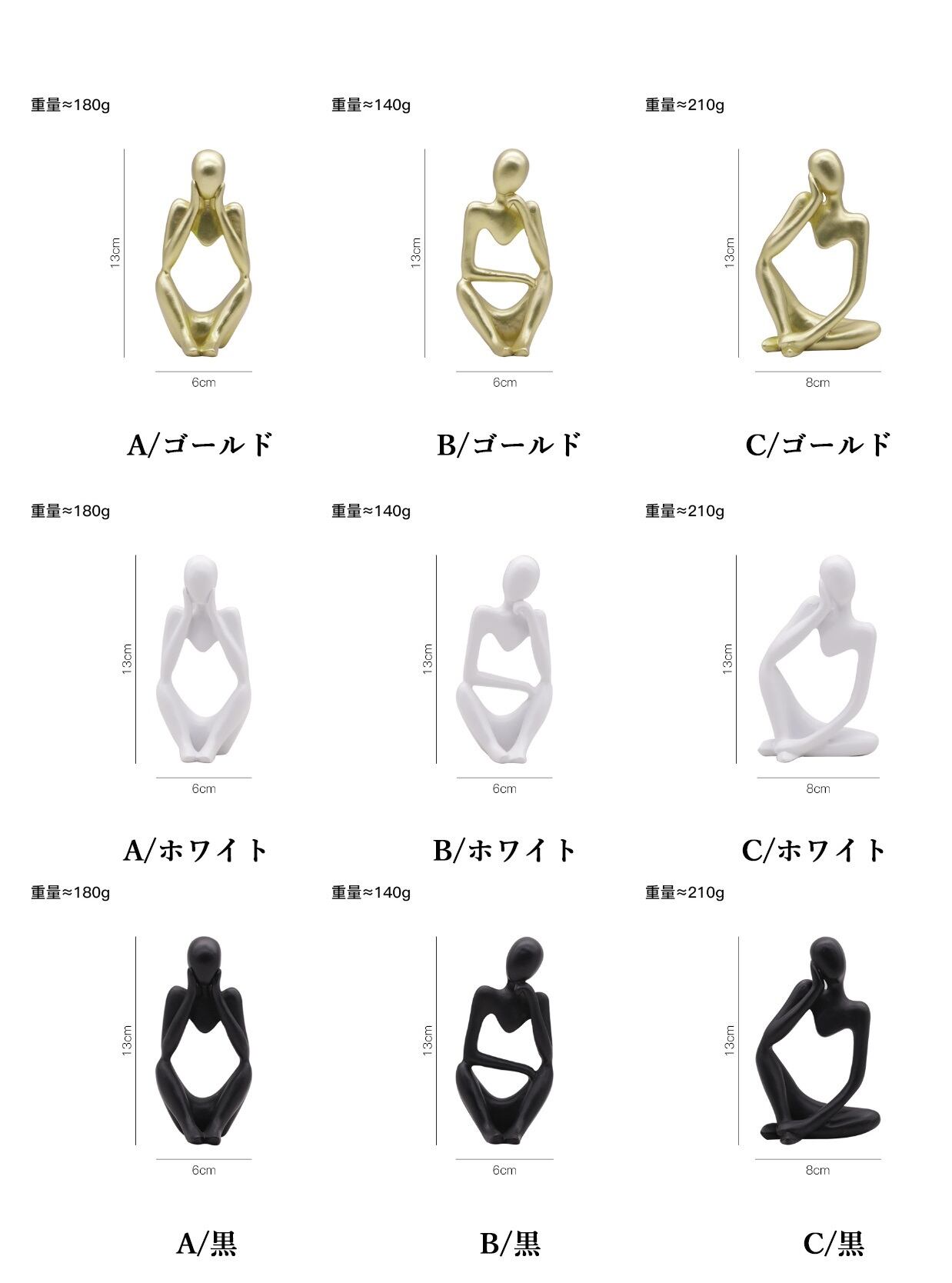 考える人 オブジェ 現代アート インテリア 抽象 彫像 彫刻 同色3体