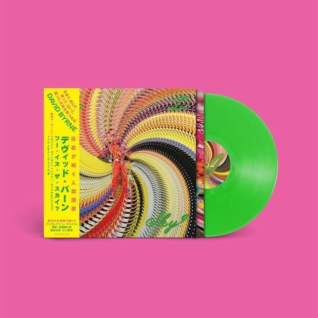LP】Who Is The Sky？ / David Byrne | 日田リベルテ ネットショップ