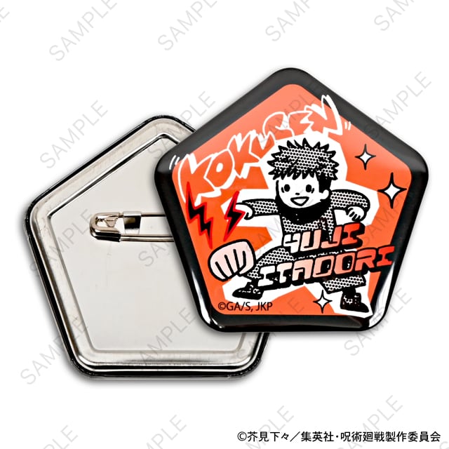 呪術廻戦 ビィズニィズ 缶バッジセット（虎杖・伏黒・釘崎・脹相