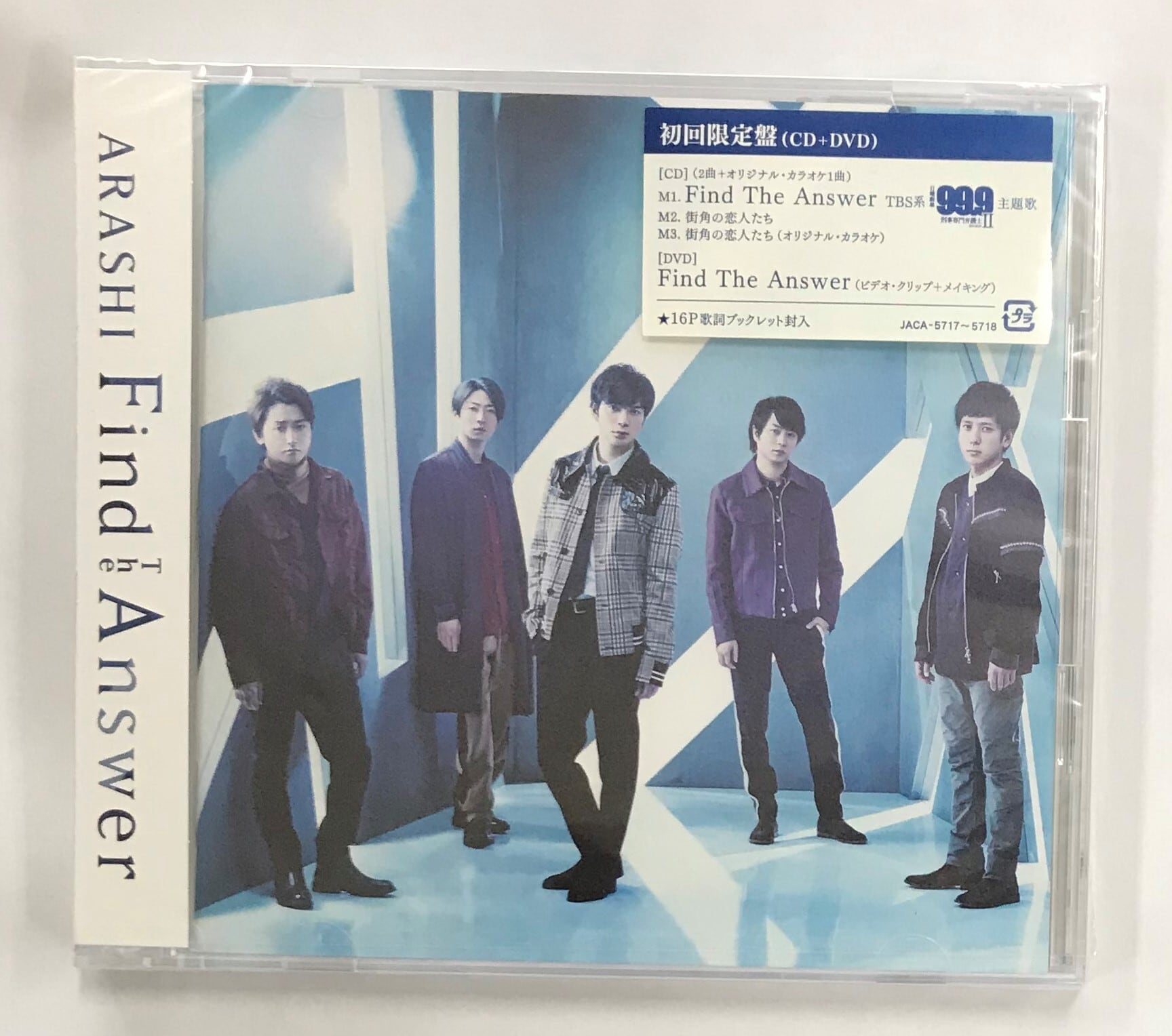 嵐/Ｆｉｎｄ　Ｔｈｅ　Ａｎｓｗｅｒ/初回限定盤(CD+DVD) | （株）フナヤマ　ＣＤオンラインショップ powered by BASE