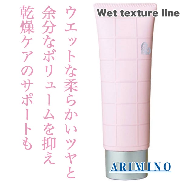 アリミノ ピース ウェットオイル ジュレ 100g SPICE（アリミノ） アリミノ ピース ウェットオイル ジュレ 100g