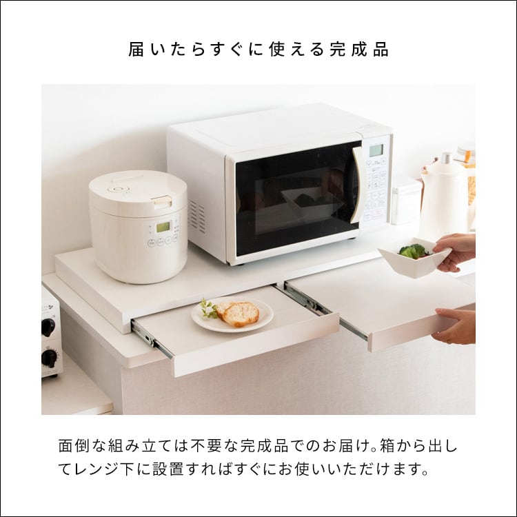 幅80cm レンジ下トレー スライドテーブル キッチン収納 | FIGARO