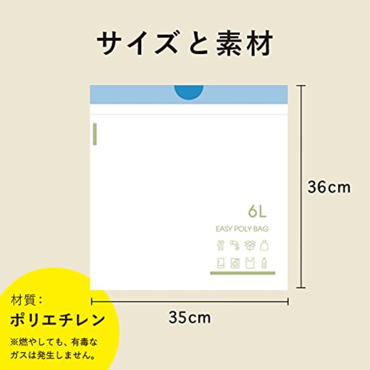 ネクスタ ポリ袋 ゴミ袋 ひも付きイージーポリ袋 6L 15枚 約36×35cm 乳白