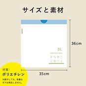 ネクスタ ポリ袋 ゴミ袋 ひも付きイージーポリ袋 6L 15枚 約36×35cm 乳白