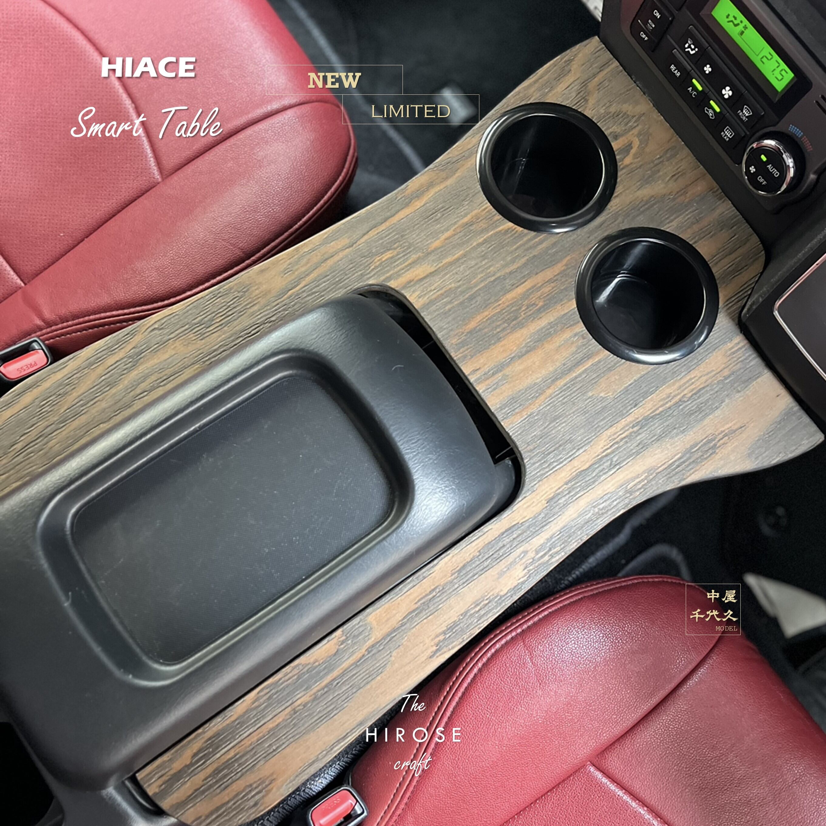 依頼品ハイエースセンターコンソールテーブル｜自動車アクセサリー
