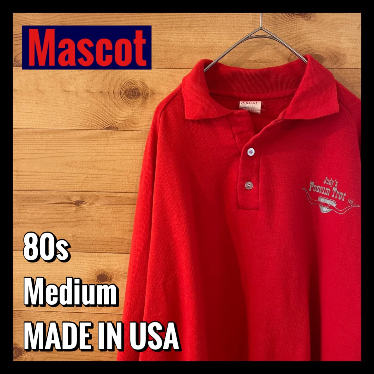 【mascot】 80s USA製 ワンポイント バックプリント アドバタイジング スウェット トップス アメリカ古着
