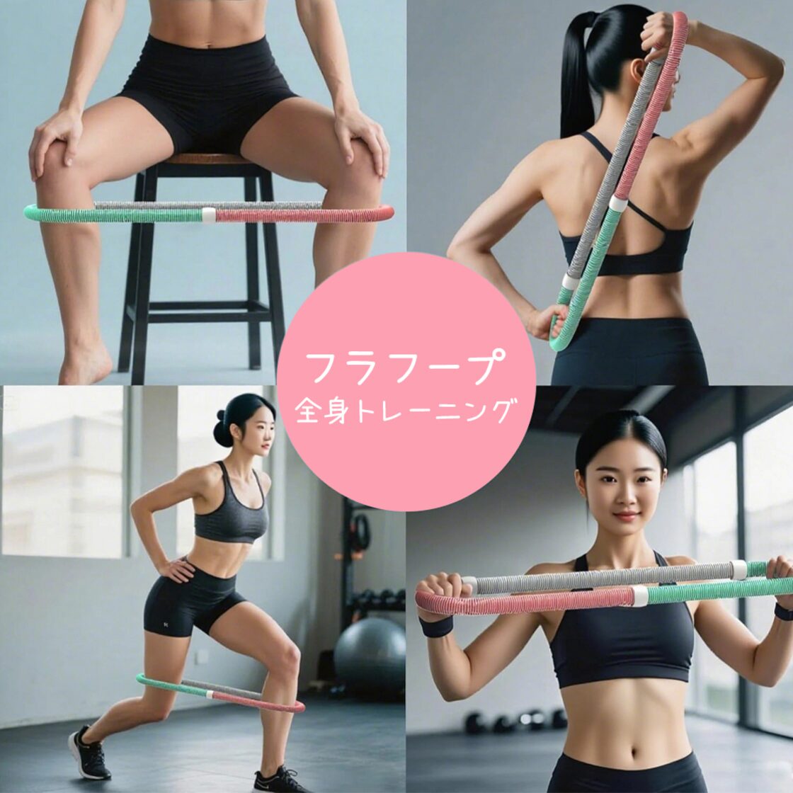フラフープ ソフト フラフープ ダイエットフラフープ 柔らかい ソフト 