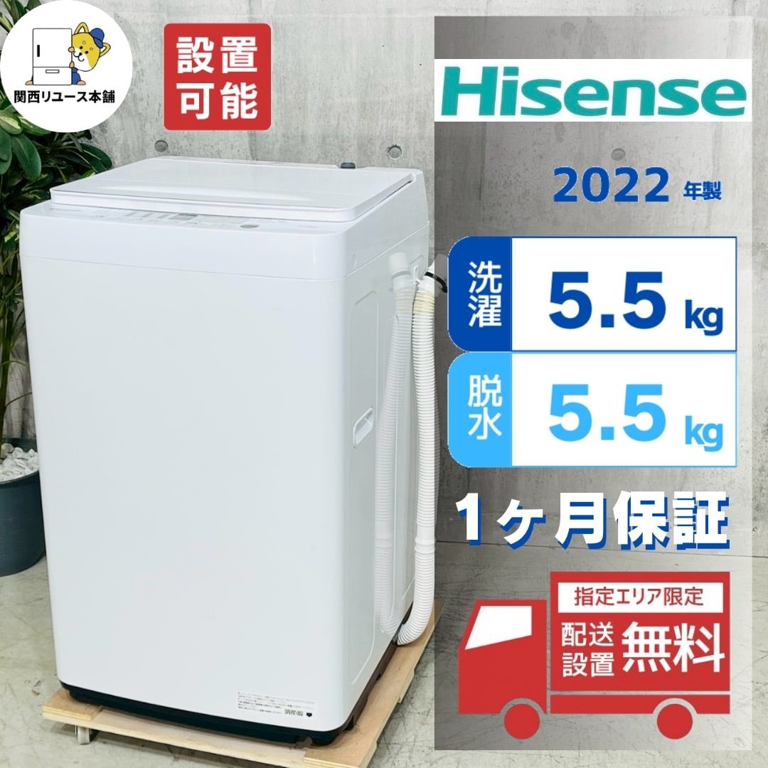 ♦️DIQUA a2532 洗濯機 5.5kg 2024年製 7♦️ | リユース家電を探す