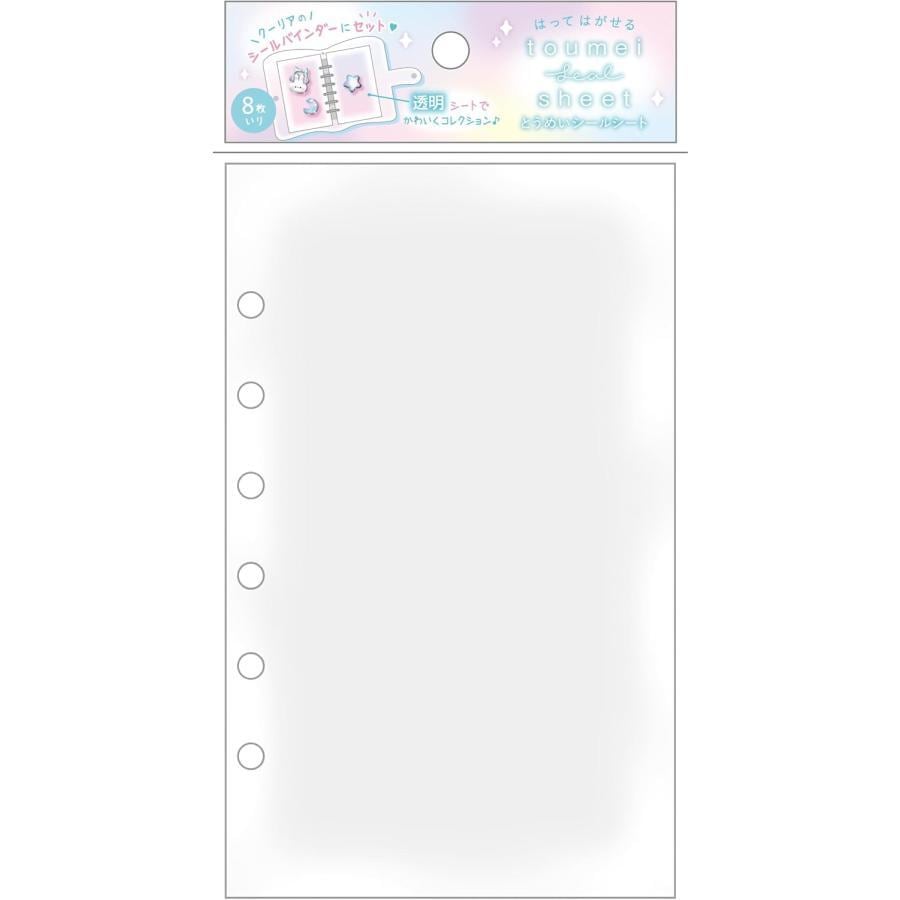 クーリア/とうめいシールシート シール帳 | Jewelie