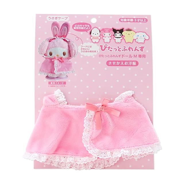 サンリオ(SANRIO) サンリオ きせかえお洋服 うさぎケープ ぴたっと