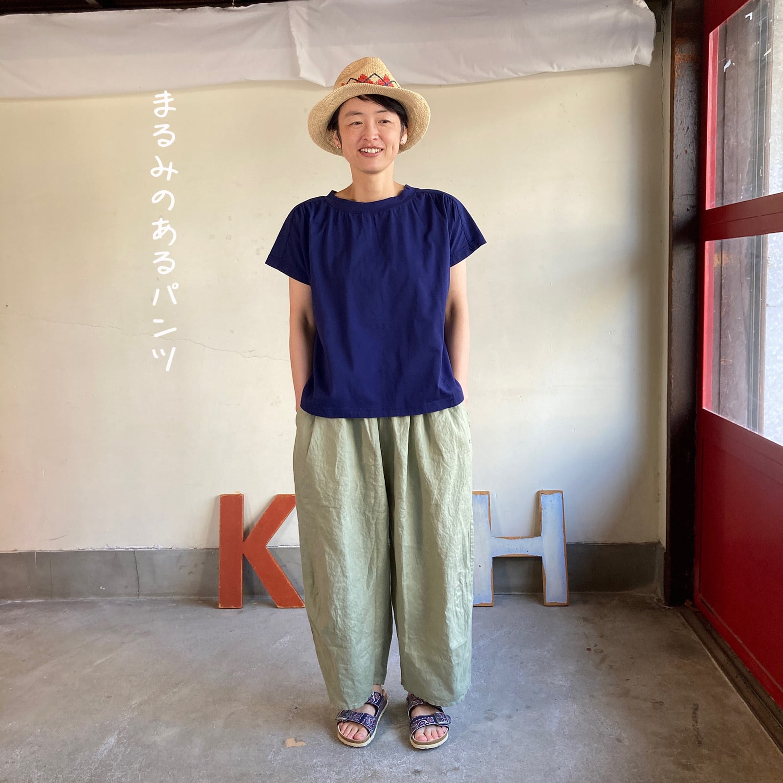 パンツ | 快晴堂