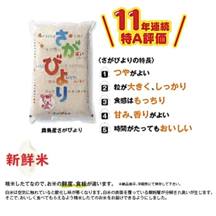 小分けタイプ【新鮮米10㎏（1㎏×10）定期便（3か月お届け）】佐賀県鹿島市産さがびより　肥前米穀オンラインショップ