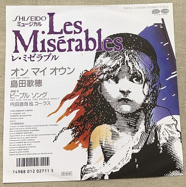 Oi-SKALL MATES』踊ろよBaby : いかれたBaby (WATAX-007/ 限定7インチ