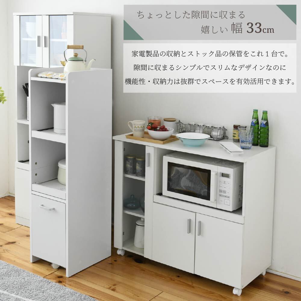 家電収納棚　キッチン 隙間収納 ホワイト キッチン 隙間収納 幅30cm 棚 キッチンラック 高さ120 奥行40 スリム
