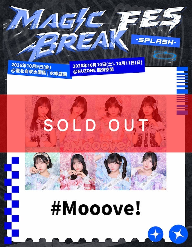 【10/9-11出演｜台湾・MAGIC BREAK FES -SPLASH-】ライブリモートチェキ（メンバー指定可／複数購入特典あり）【MVC239】