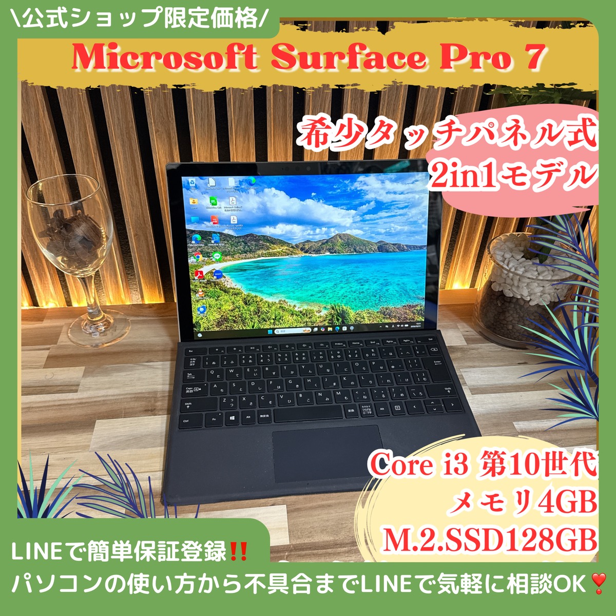 2in1タッチ対応モデル』Microsoft Surface Pro 7 Core i3第10世代 人気 