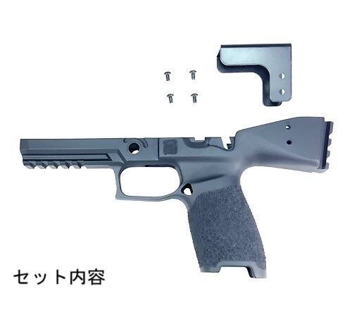 フリーダムアート】東京マルイP320フルサイズ カービンキット | TARGET