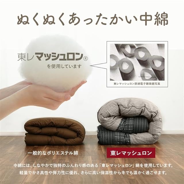 イケヒコ ゆかり ふわふわで暖かい 上品な雰囲気を作れるこたつ布団