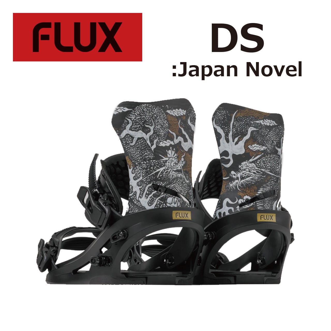 23-24年モデル FLUX .『 DS 』. JAPAN NOVEL . フラックス 