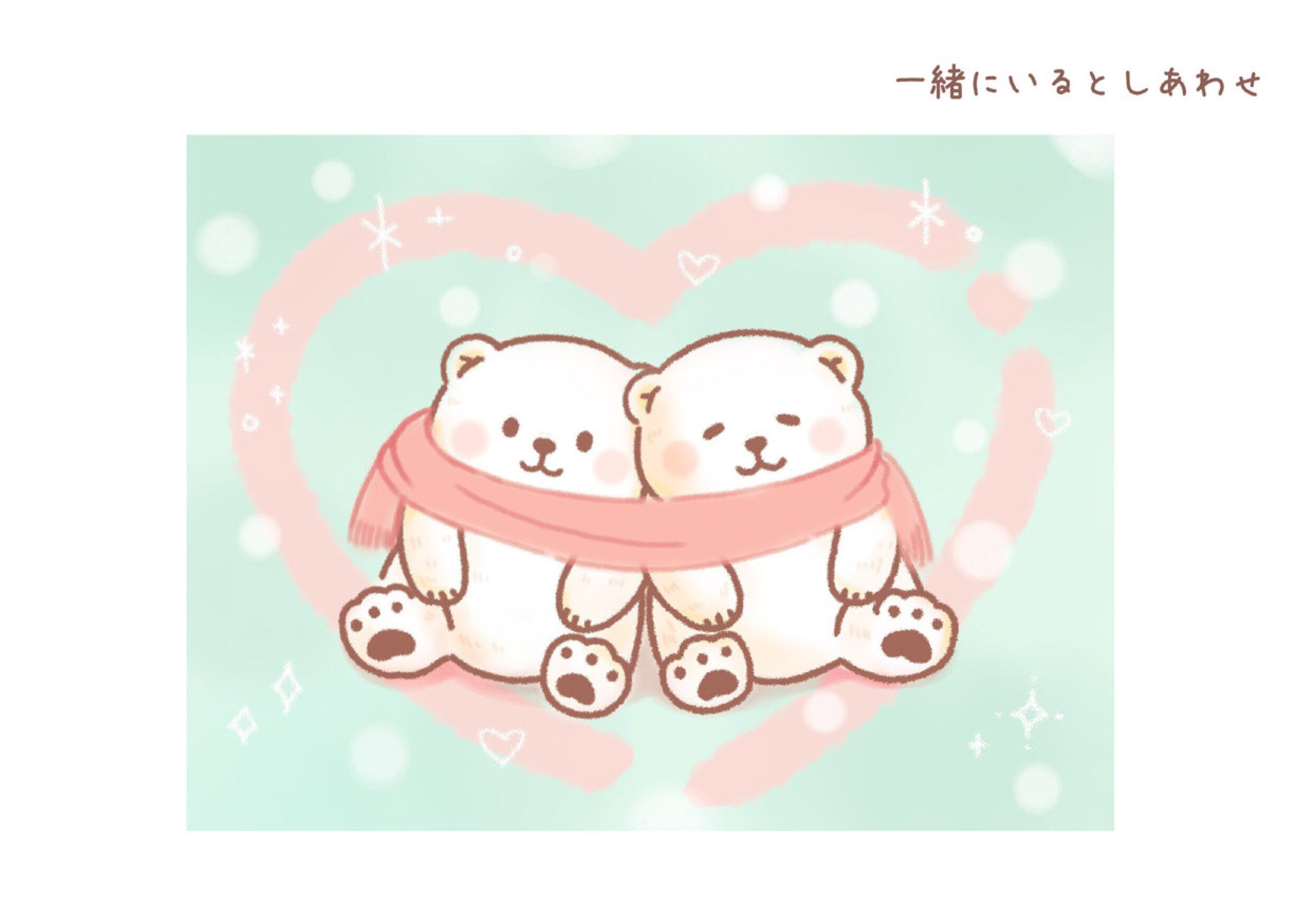 ゆるほっこりあにまるず ／ 桜田ぱんだ | Arquet