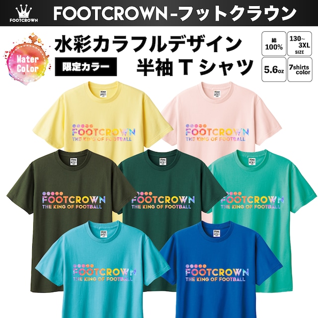 フットクラウン 半袖Tシャツ "限定カラー" 水彩カラフルロゴデザイン 5.6onz 綿100%