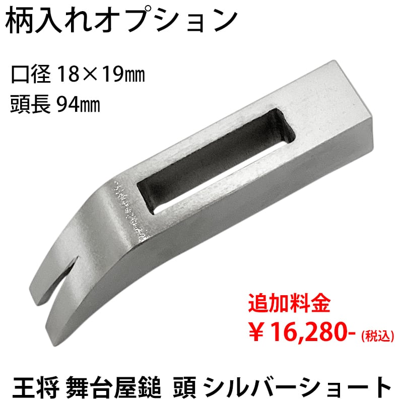 金井産業 マルキン印 樫・仮枠ハンマー柄 真直 450mm 16X33 ｢巻龍