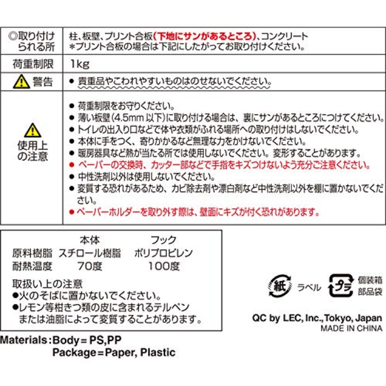 レック r+style ペーパーホルダー (棚付き) ホワイト BB-374