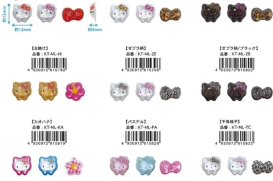 サンリオ ハローキティ マルチデコパーツ3P | Goo shop__