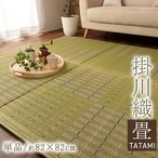 置き畳 Is清明 半畳 82×82cm ラグマット カーペット 絨毯 単品 い草