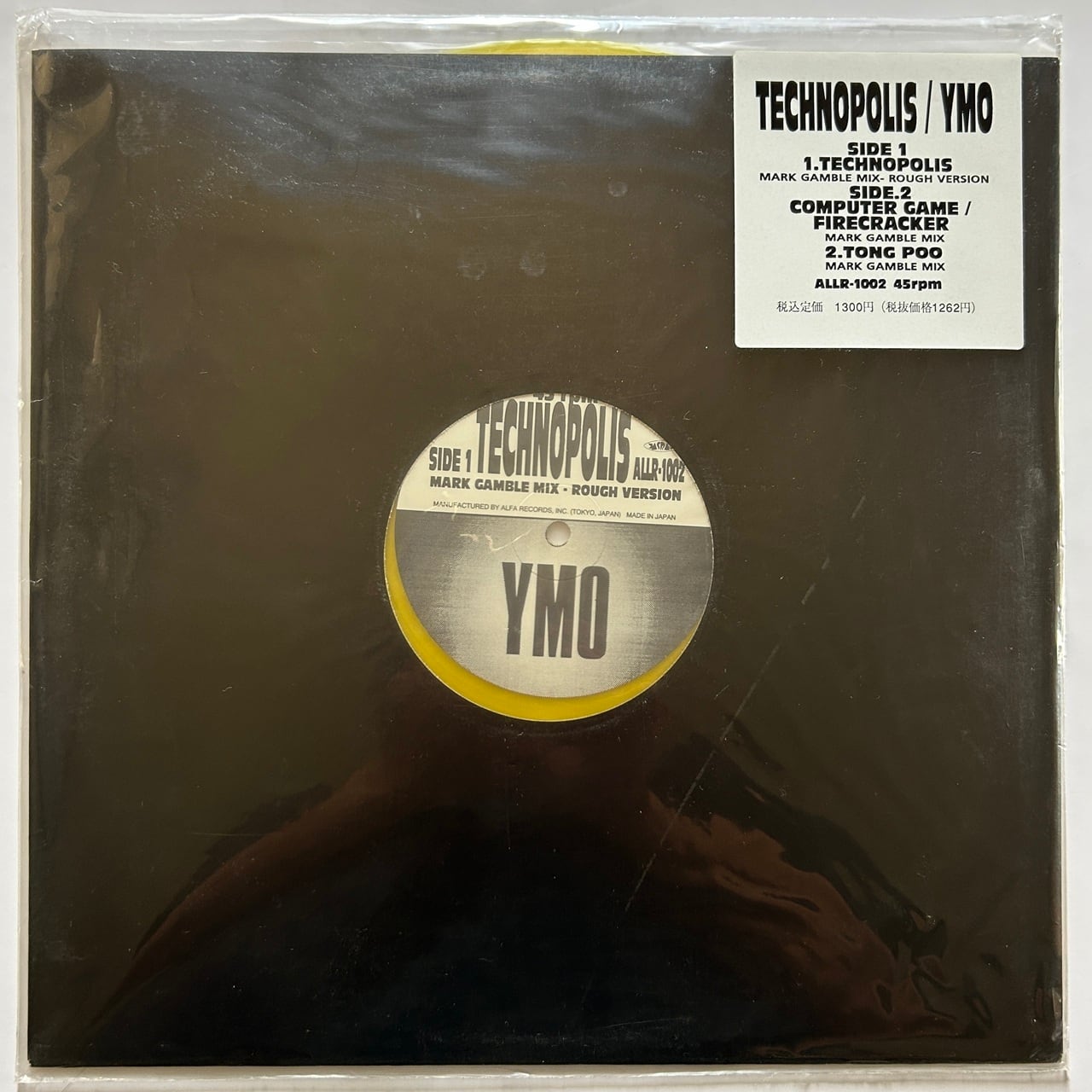 YMO MASS 非売品 7インチ 7EP】YMO ‎– Mass | マメシバレコード mameshiba records