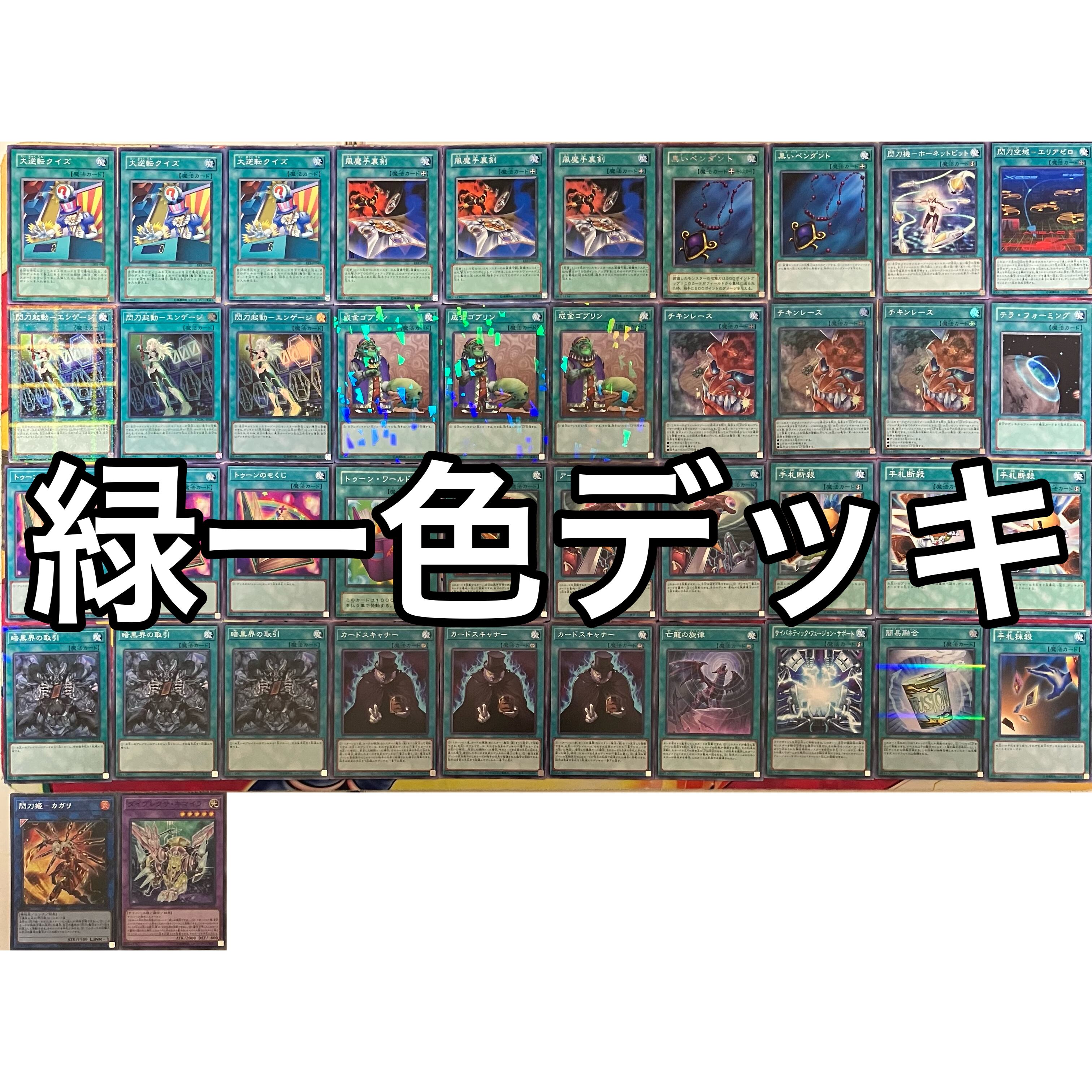 ブラックマジシャン デッキ 遊戯王 Dark Magician deck | PAY ID