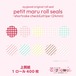 ロールシール23.petit maru roll seals~shortcake check&stripe~(24mm)