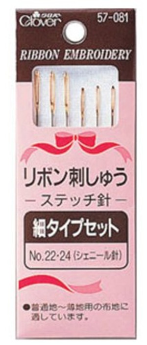【在庫のみ】Clover リボン刺しゅうステッチ針 細タイプセット 57-081
