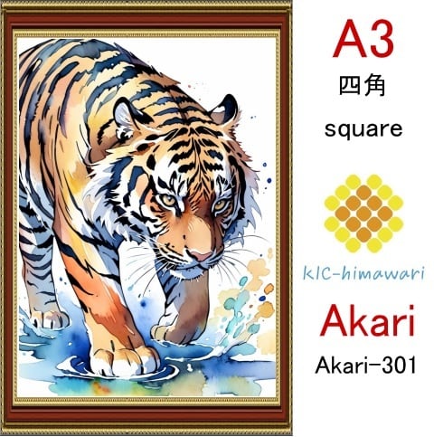 【国内製造】A3サイズ  四角ビーズ【akari-301】ダイヤモンドアート