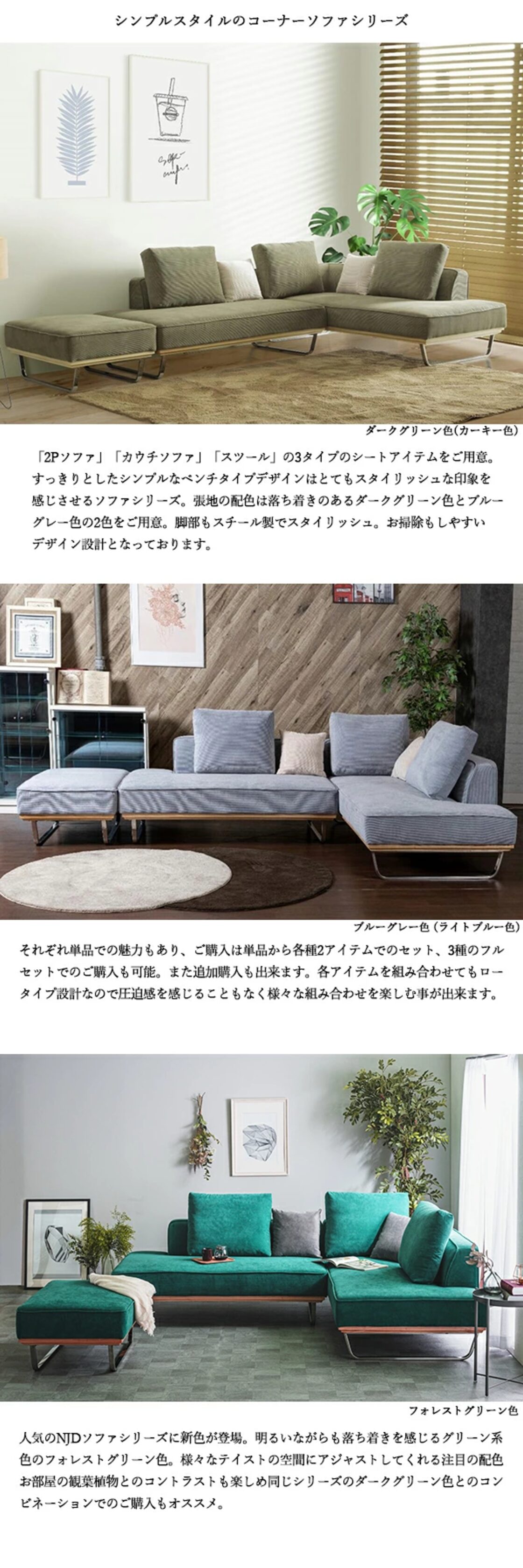 MJD-2PCC 二人掛けソファーとカウチソファのセット カラー| ブルー 