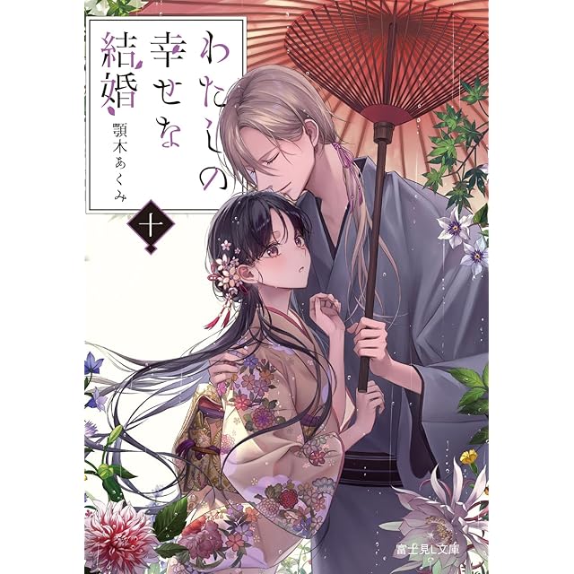 桃源暗鬼 漆原侑来 [1-27巻 コミックセット/未完結] | PAY ID