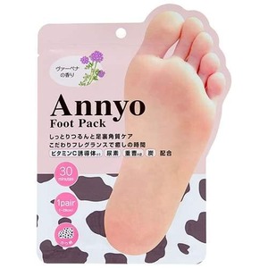 【人気】ピエラス Annyoフットパック カウ柄 ヴァーベナの香り